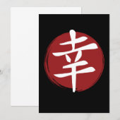 Happiness Kanji Symbol Japanese Calligraphy (Front/Back)