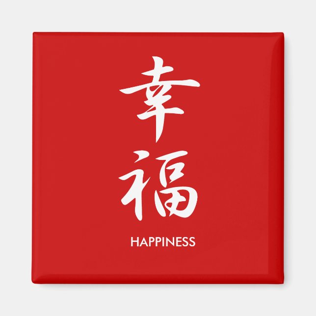 Happiness - Koufuku Magnet (Front)