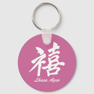 Happiness Lhasa Apso Keychain