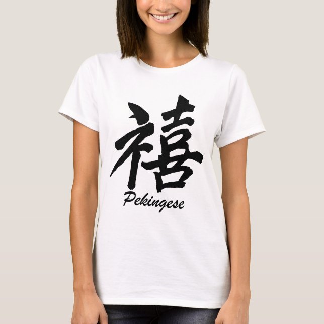 Happiness Pekingese T-Shirt (Front)