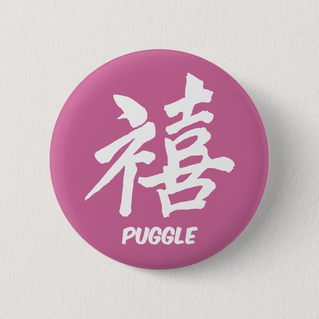 Happiness puggle button (Front)