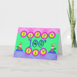 Happy 100th Day, Korean Baek-il Birthday Card