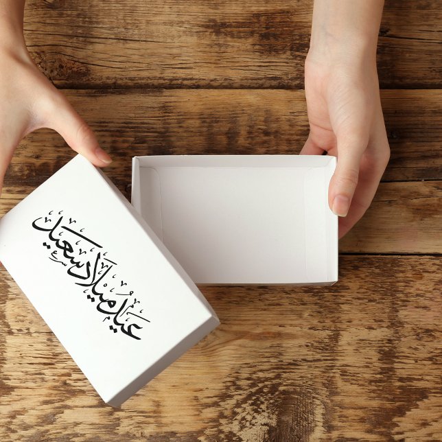 "Happy Birthday" Arabic  Rubber Stamp (Creator Uploaded)