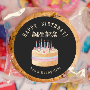 Happy Birthday Cake Pastel Black Watercolor Classic Round Sticker
