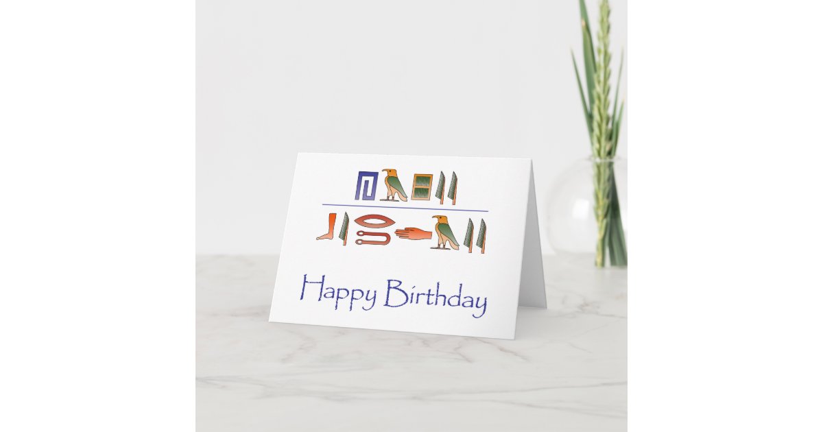 Happy Birthday Egyptian Hieroglyphics Card Zazzle