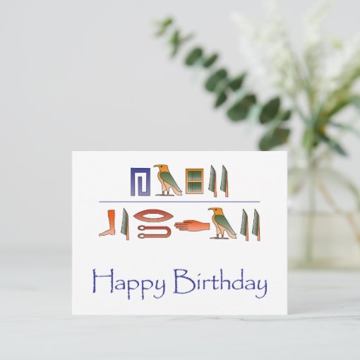 Happy Birthday Egyptian Hieroglyphics Postcard Zazzle