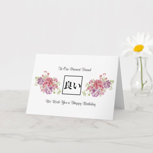 Happy Birthday Feminine Flower  card (Small Plant)