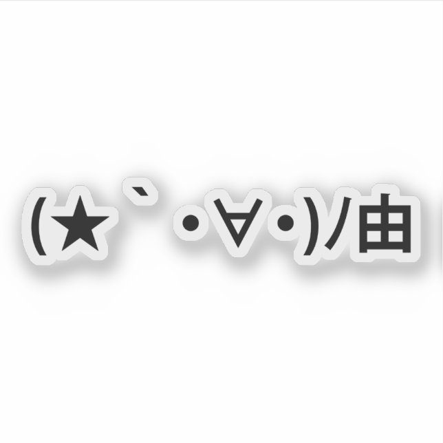 Happy Birthday [ Gift ] Japanese Emoticons Sticker (Front)