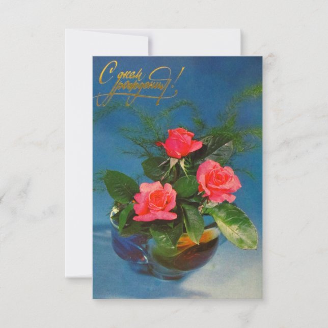 Happy birthday greeting card (Front)