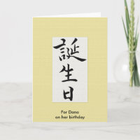 Happy Birthday in Japanese Kanji