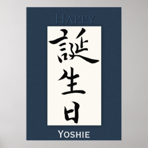 Happy Birthday in Japanese Kanji Poster