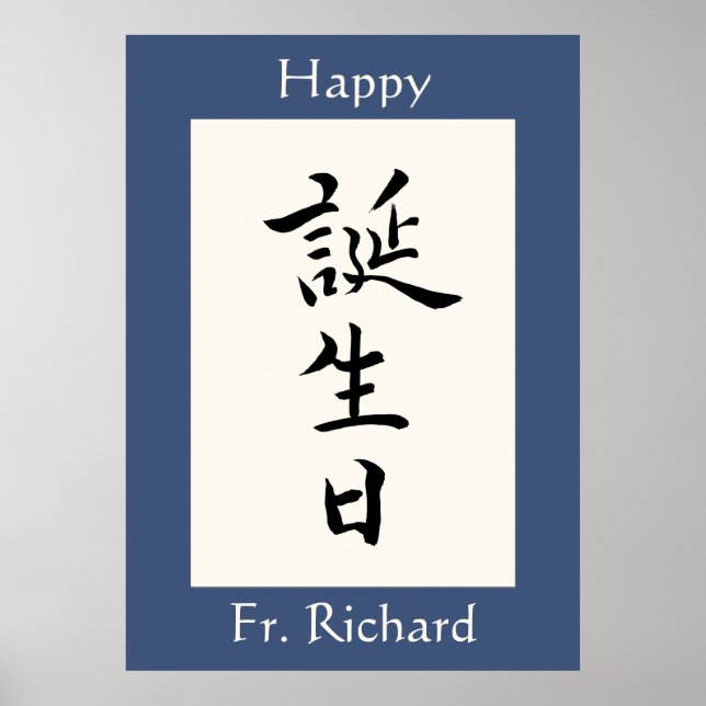 Happy Birthday in Japanese Kanji Poster (Front)