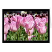 Happy Birthday in Japanese language (Front Horizontal)