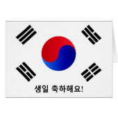 Happy Birthday in Korean! (Front Horizontal)