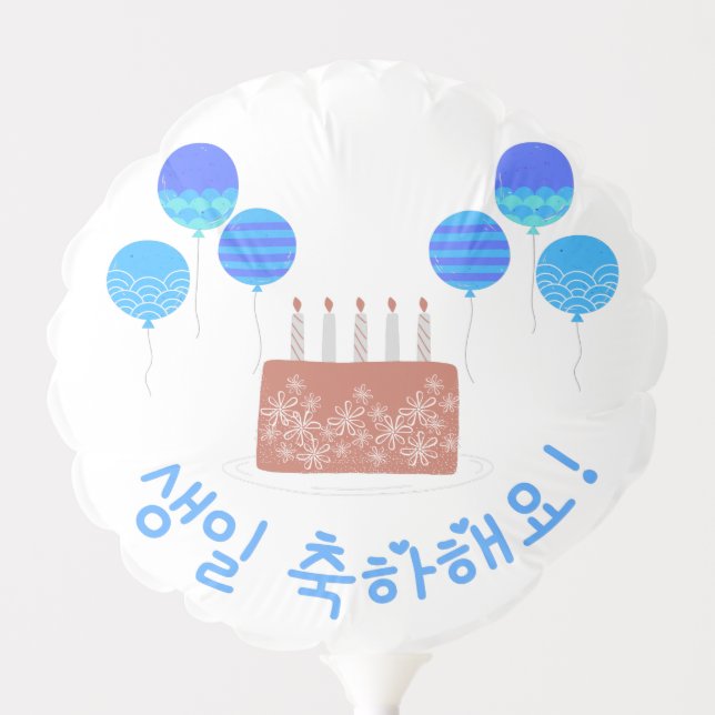 Happy Birthday in Korean (Blue-Round) 생일 축하해요! Balloon (Front)
