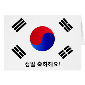 Happy Birthday in Korean! Cards