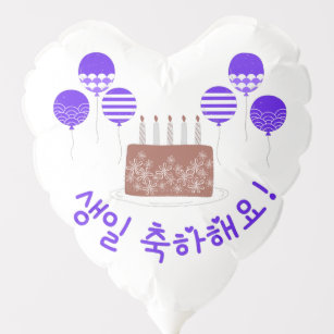 Korean Party Supplies Zazzle