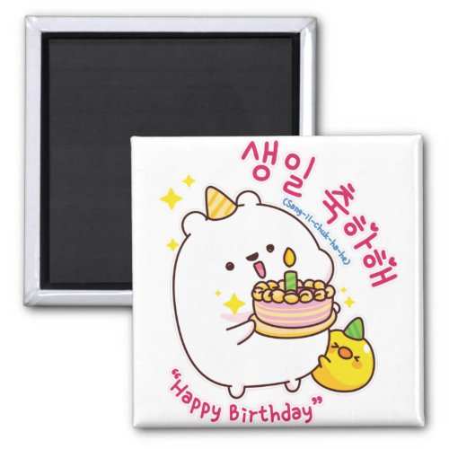 Happy Birthday Korean Hangul Magnet