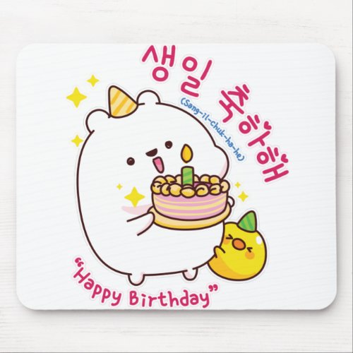 Happy Birthday Korean Hangul Mouse Pad