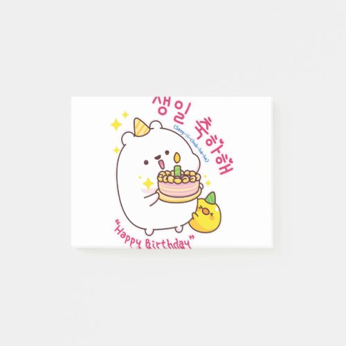 Happy Birthday Korean Hangul Post_it Notes