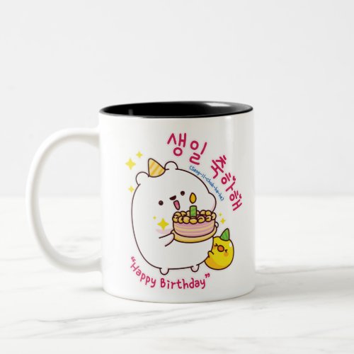 Happy Birthday Korean Hangul Two_Tone Coffee Mug
