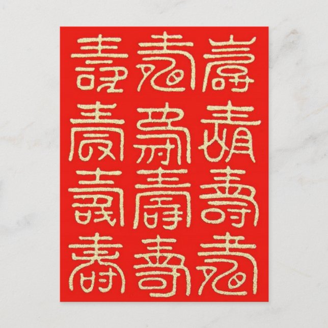 Happy Birthday (Long Life) Postcard (Front)