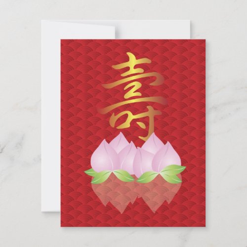 Happy Birthday Longevity Symbol Invitation Card