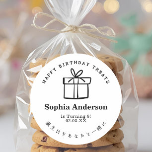 Happy Birthday Treat Present Box Minimalist Classic Round Sticker