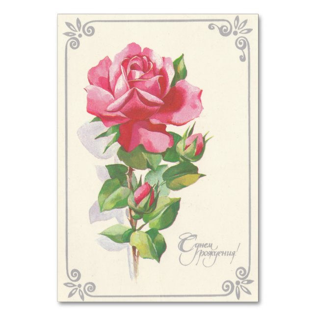 Happy birthday vintage soviet card (Front)