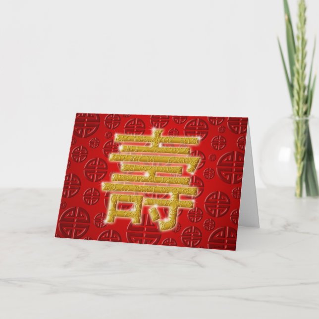 Happy Birthday with Chinese Longevity Symbol Card (Front)