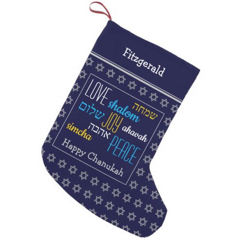 HAPPY CHANUKAH Hebrew Love Joy Peace DARK BLUE Small Christmas Stocking