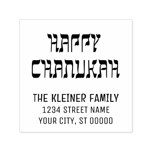 Happy Chanukah Hebrew Style Name Return Address Self_inking Stamp