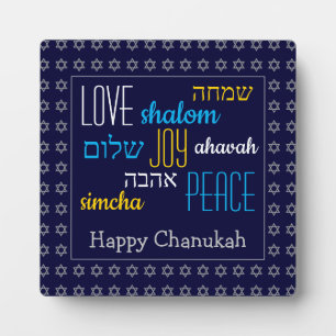 HAPPY CHANUKAH Love Joy Peace HEBREW Personalized Plaque