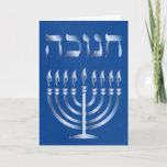 Happy Chanukah - Menorah in Blue 2 - Card<br><div class="desc">A simple blue "Happy Chanukah" greeting card with a menorah,  and silver "Happy Chanukah" inside.</div>