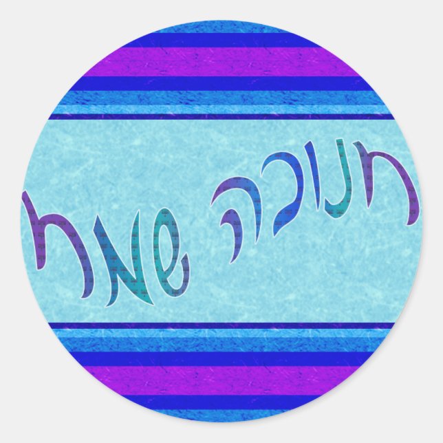 Happy Chanukah Script Stickers (Front)
