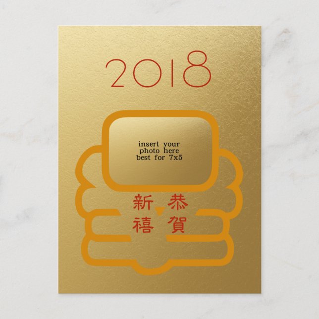 Happy Chinese Lunar New Year 2018 Photo Greeting Holiday Postcard (Front)