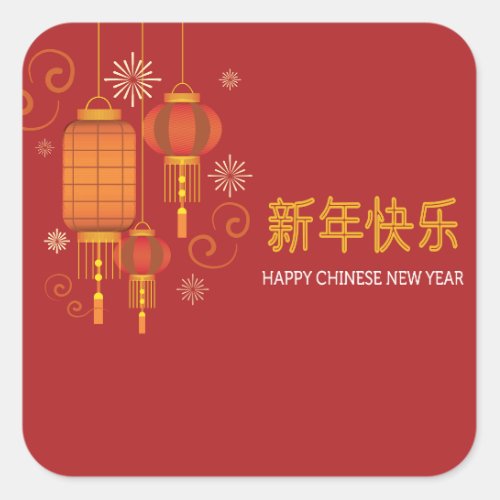 Happy Chinese Lunar New Year   Square Sticker
