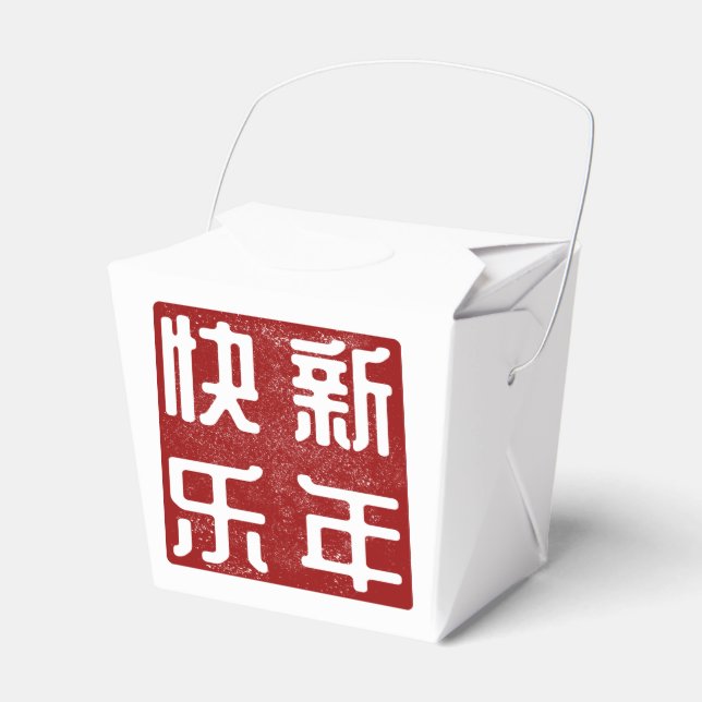 Happy Chinese/Lunar New Year Traditional Stamp Favor Boxes (Front Side)