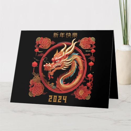 Happy Chinese New of Dragon 2024 Floral Card
