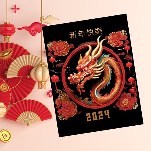 Happy Chinese New of Dragon 2024 Floral Holiday Postcard