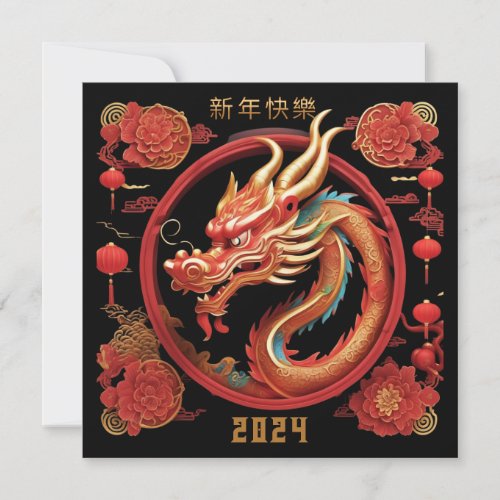 Happy Chinese New of Dragon 2024 Ornaments Floral Holiday Card