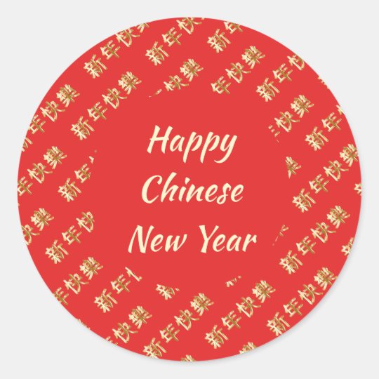 HAPPY CHINESE NEW YEAR 新年快乐 CLASSIC ROUND STICKER | Zazzle.com
