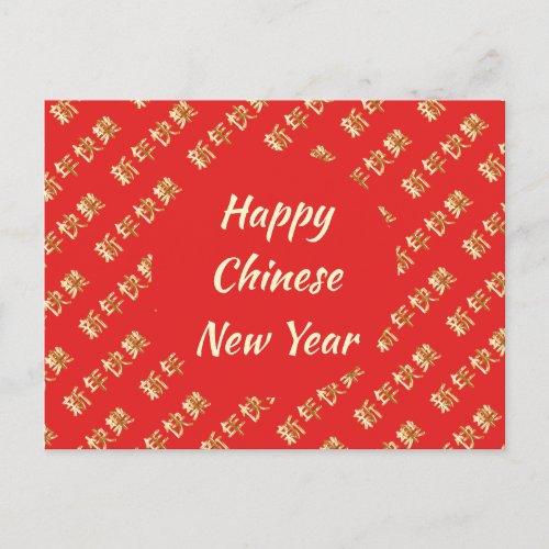 HAPPY CHINESE NEW YEAR 新年快乐 HOLIDAY POSTCARD