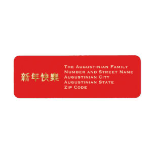 HAPPY CHINESE NEW YEAR 新年快乐 Return Address Label