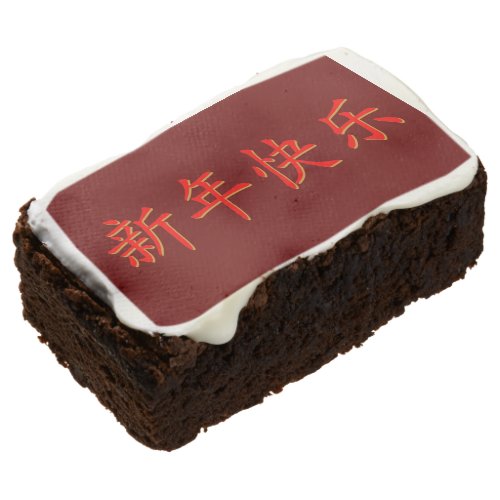 Happy Chinese New Year 2015 Chocolate Brownie