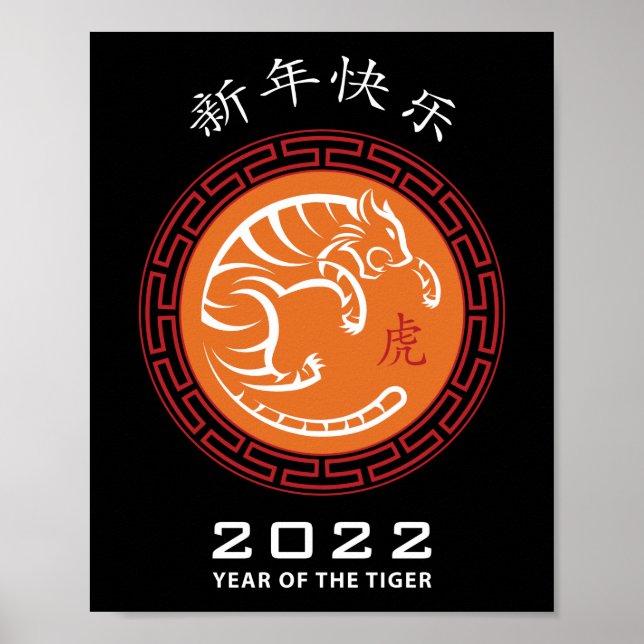 Happy chinese new year 2022. poster (Front)