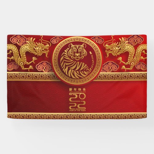 Happy Chinese New Year 2022  Year Of The Tiger Ba Banner