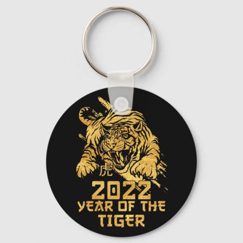 Happy Chinese New Year 2022 Year of The Tiger Keychain