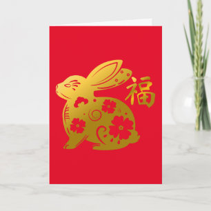 Happy Chinese New Year 2023 Rabbit Card