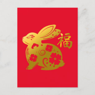 Happy Chinese New Year 2023 Rabbit Postcard